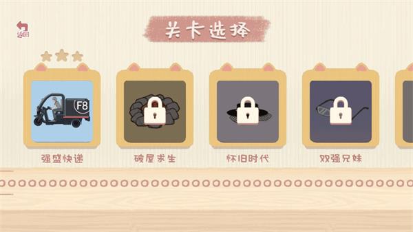 收纳生活游戏的图册