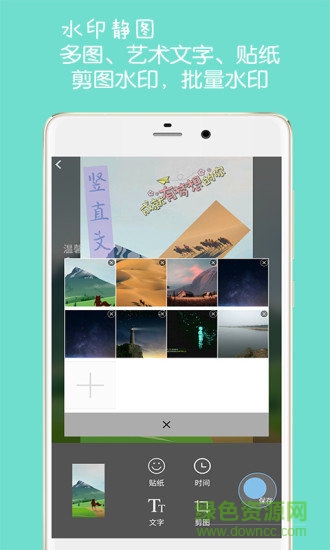 图片文字水印的图册