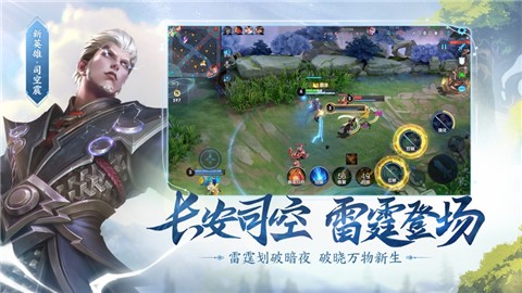 王者荣耀精简版3.1.1.6的图册