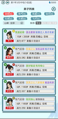 上古宗门最新版的图册