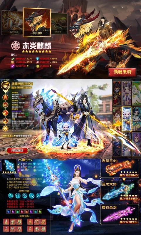 大话仙语的图册