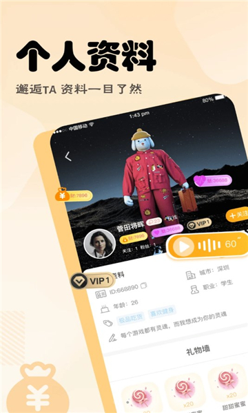 语音营地安卓版的图册