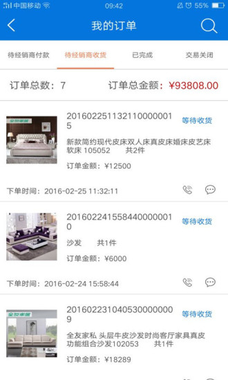 凝客厂商的图册