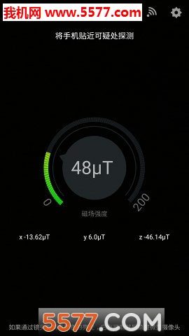 酒店摄像头检查app(反窥)的图册
