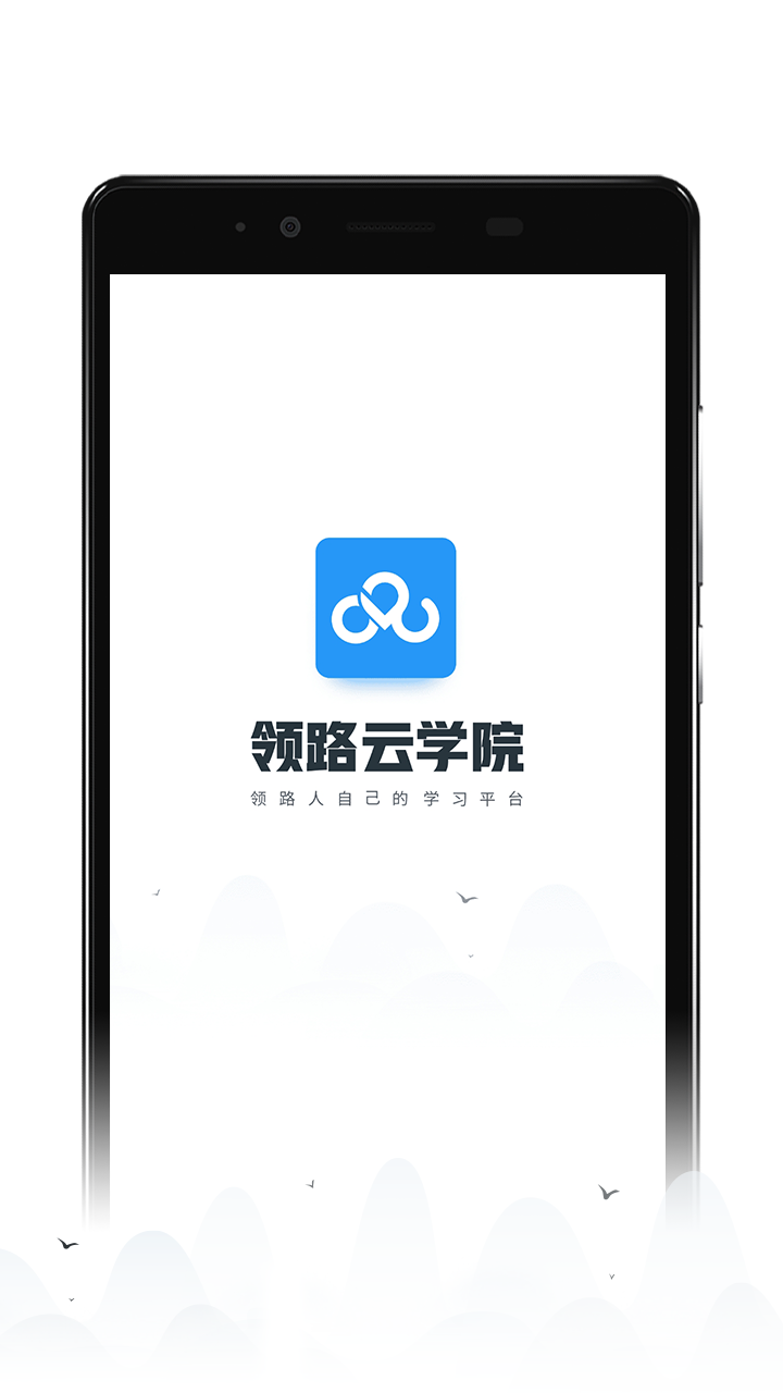 领路云学院的图册