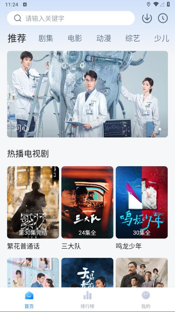 天空影视手机版的图册