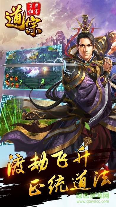 道宗之万界归宗的图册