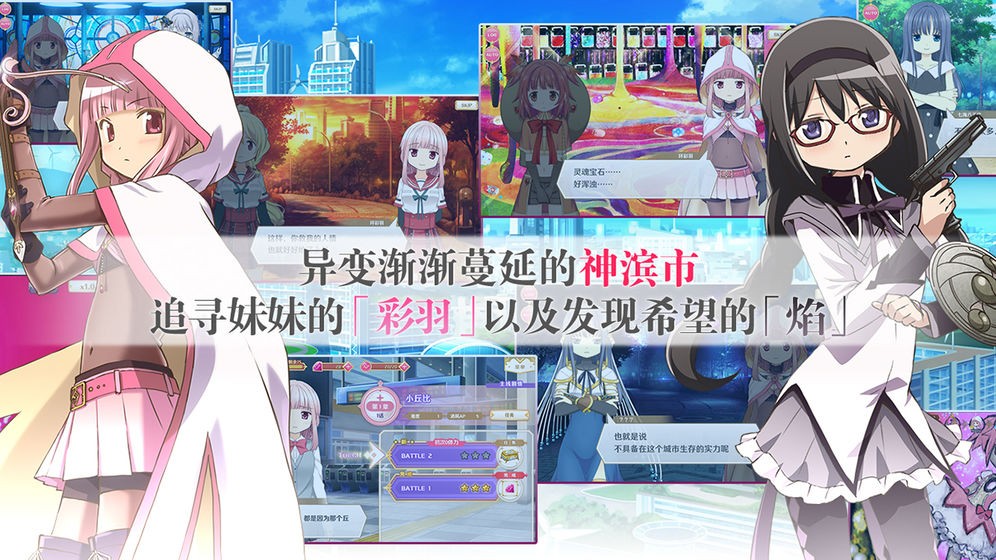 魔法纪录魔法少女小圆外传的图册