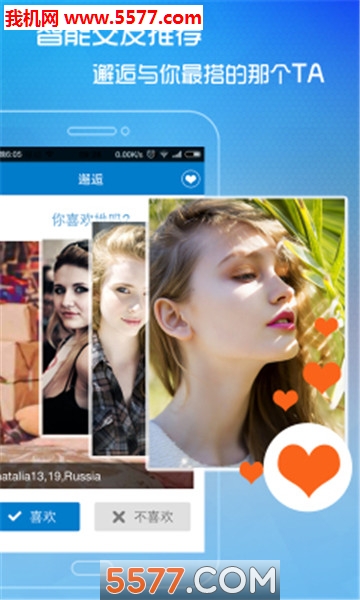 深入交友(1欧美妞软件)的图册