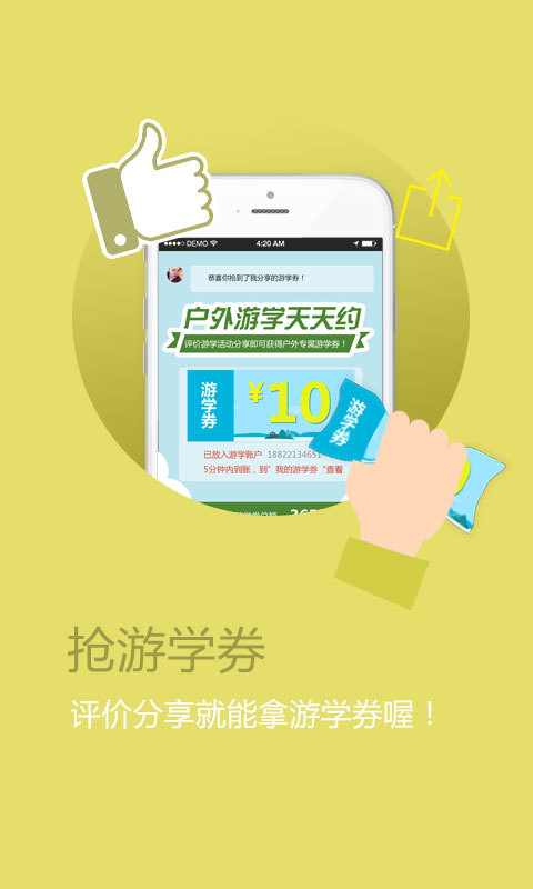 齐天下客户端的图册