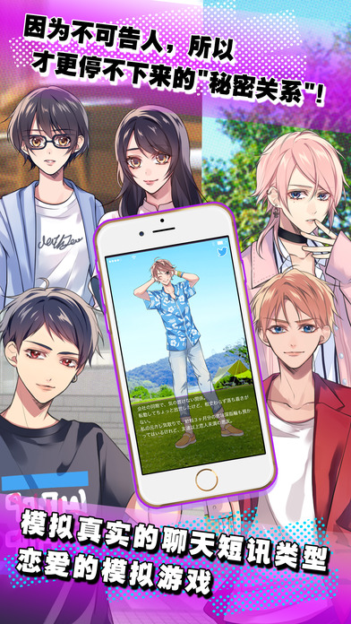 秘密关系3最新版的图册