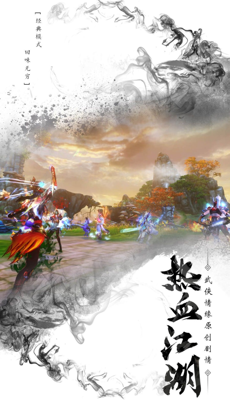 混元封仙传手游的图册