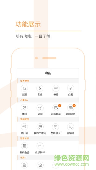 巧房助手app的图册