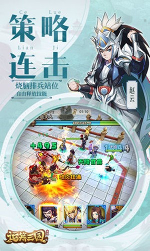 运筹三国2的图册