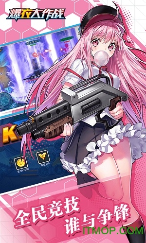 爆衣大作战手游飞升版的图册