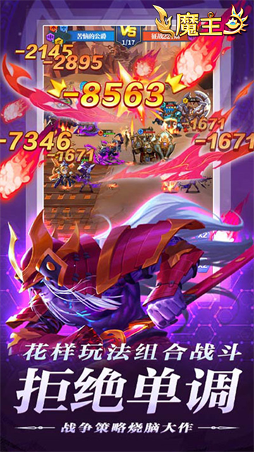 魔主游戏官方版的图册