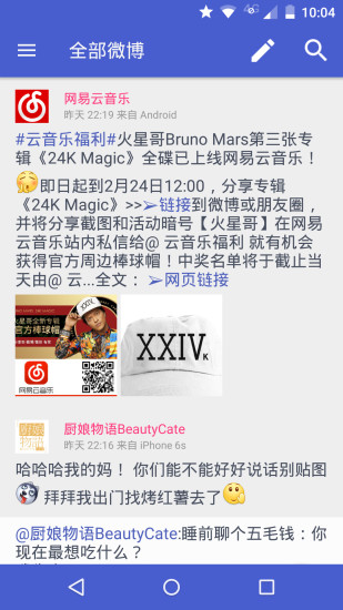 Share微博客户端的图册