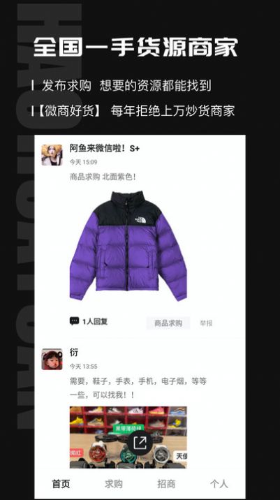 源头好货源的图册