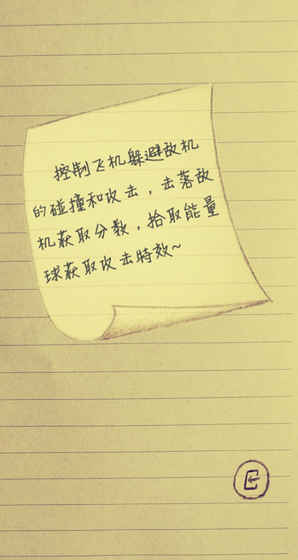 乱涂小飞机的图册