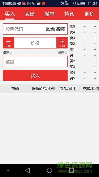 申万宏源赢家理财简洁版(申万宏源高端)的图册