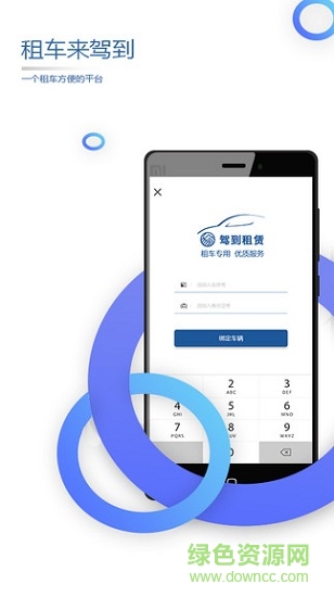 驾到租赁的图册