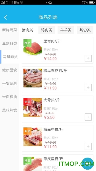 即客生鲜的图册