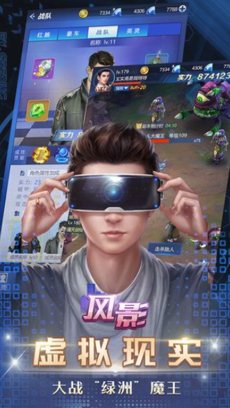 风影我要当总裁的图册