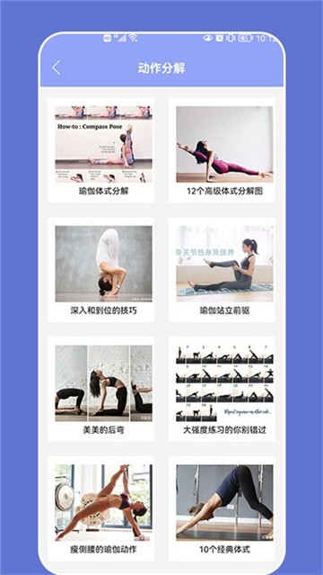 优课塑形的图册