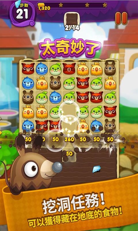 乌法鲁萌萌消无限钻石金币版的图册