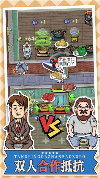 躺平大战包租婆的图册