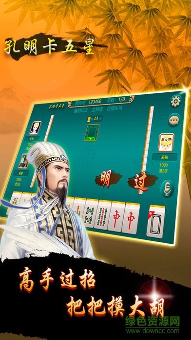 襄阳孔明卡五星的图册