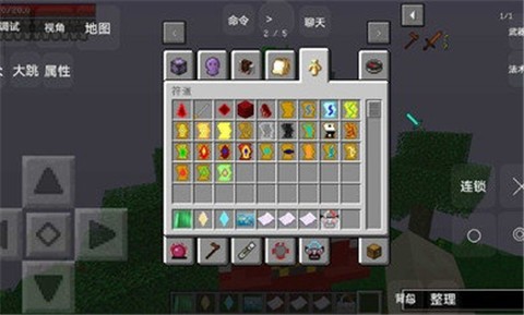 我的世界奥特曼修仙传完整版的图册