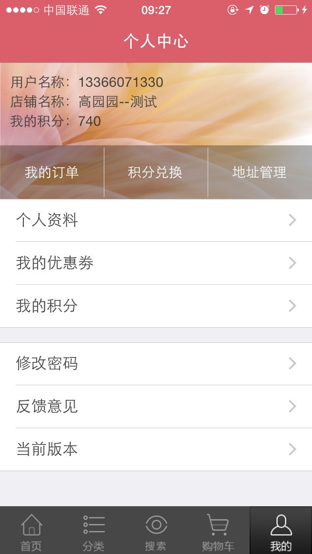 店商互联订货宝的图册