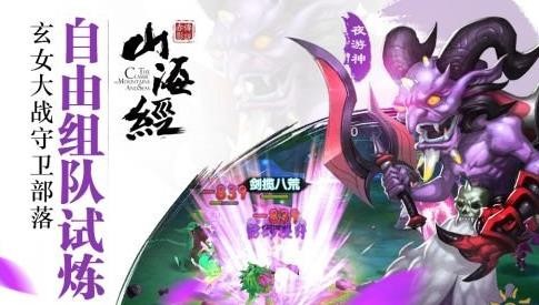 山海经之穷奇之惑的图册