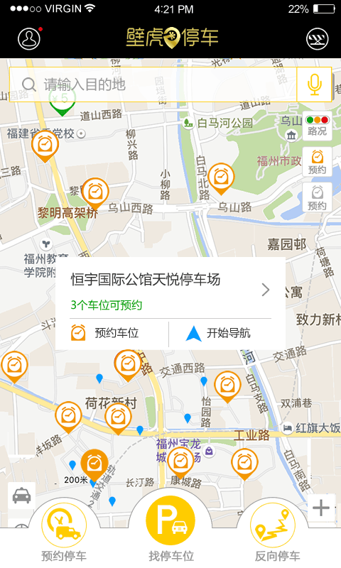 壁虎停车官方版的图册