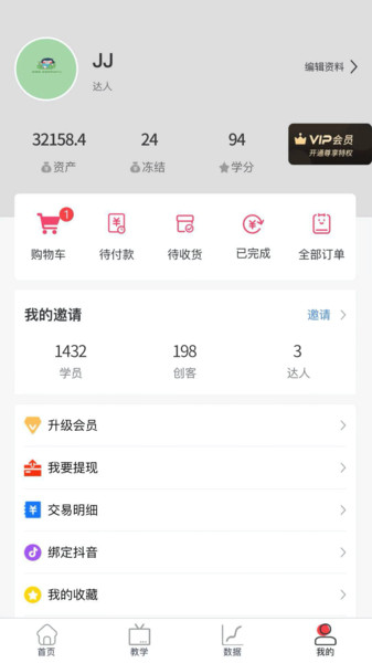 易齐赚短视频带货平台的图册