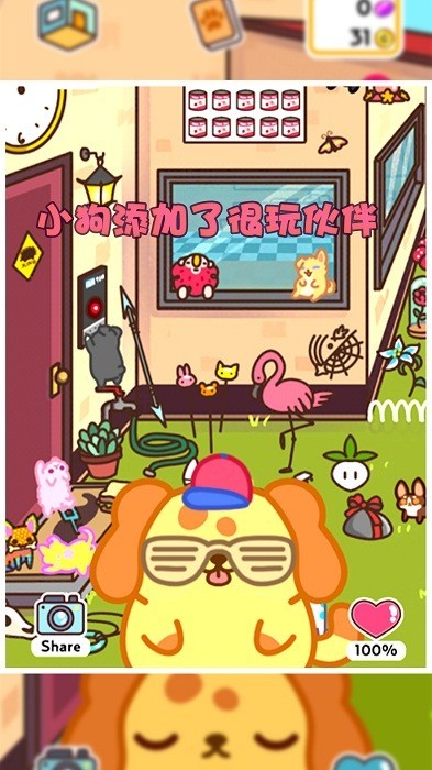 我的小奶狗手机版的图册