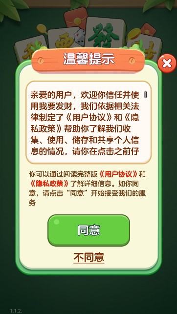 我要发财游戏的图册