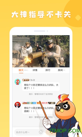 菜鸡游戏电视版官方版的图册