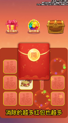 无双翻翻乐的图册