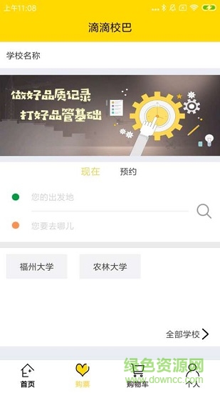 小滴校车的图册