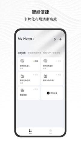 简墨一格手机版的图册