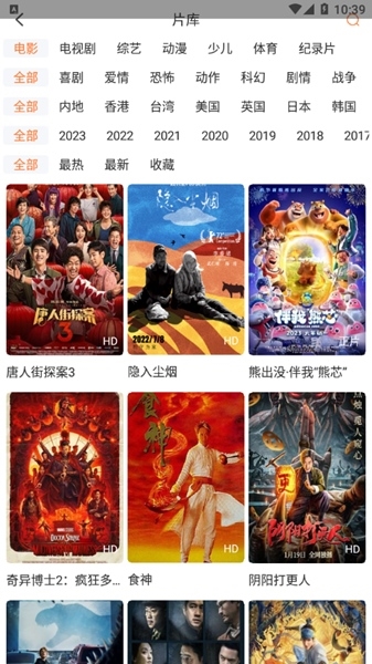 飞马影院官方最新版的图册