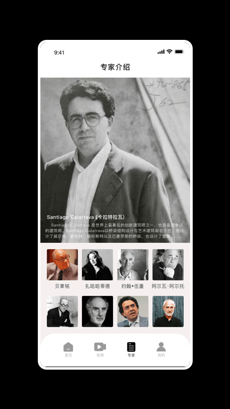 烧脑建桥梁app的图册