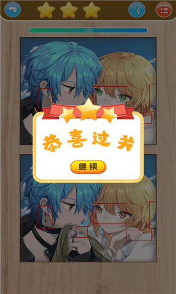 找茬眼神考验游戏的图册