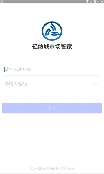 轻纺城市管通的图册