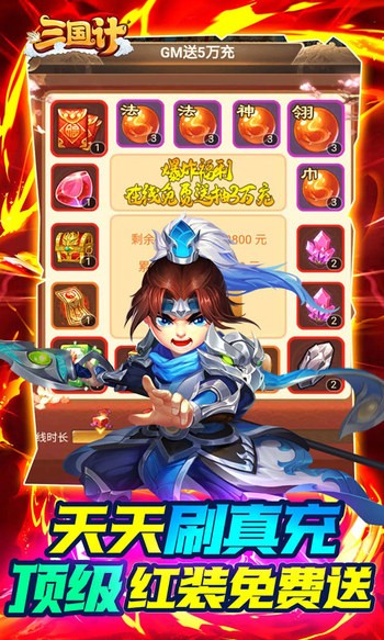 三国计经典版的图册