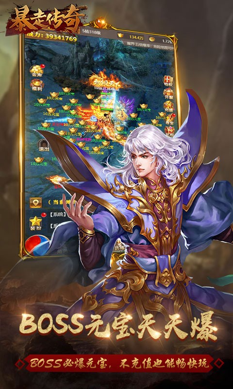 超变传奇的图册