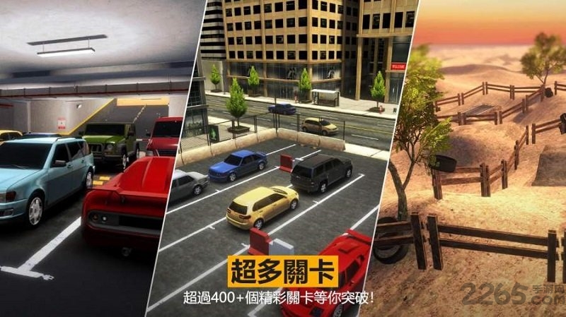 停车停车手机版的图册