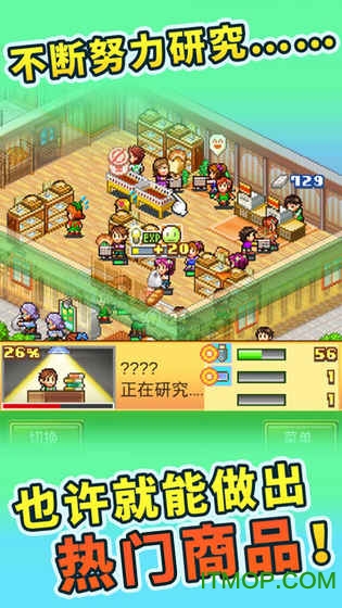 梦想商店街最新修改版的图册